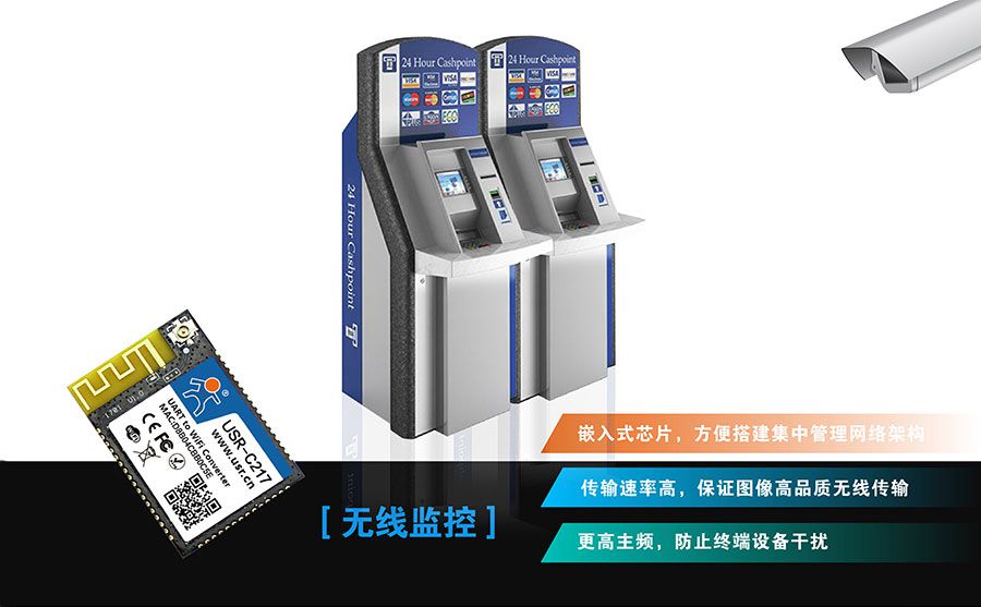 低功耗嵌入式串口轉WIFI模塊：無線監(jiān)控