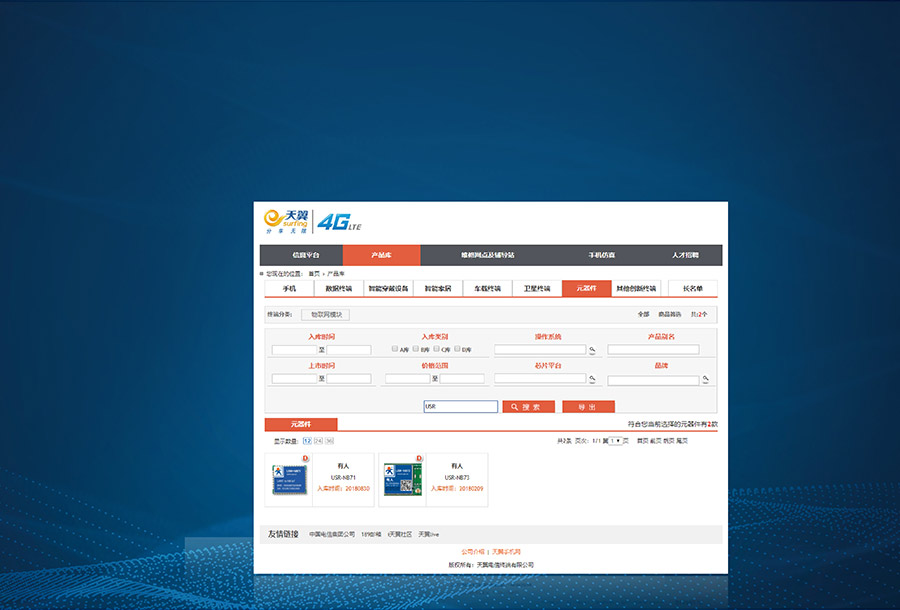 全頻段nb-iot模塊_物聯(lián)網(wǎng)nbiot模組入選電信終端D庫、TSP移動終端系統(tǒng)
