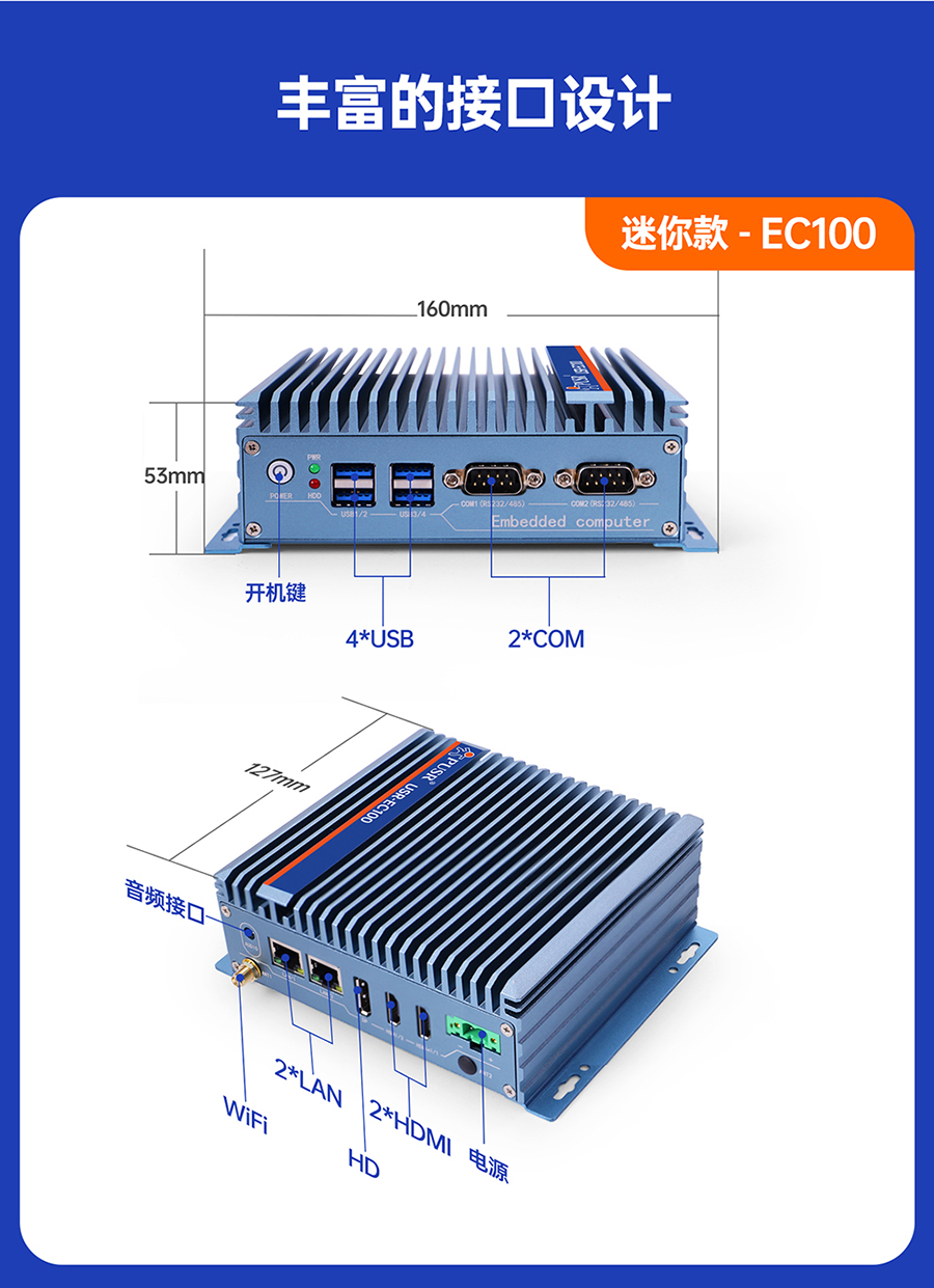 工業(yè)計算機(jī)豐富的接口
